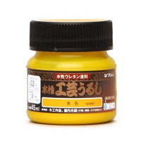 和信ペイント 水性工芸うるし [黄色] 45ml 