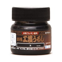 和信ペイント 水性工芸うるし [黒] 45ml 