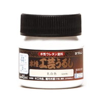 和信ペイント 水性工芸うるし [乳白色] 45ml 