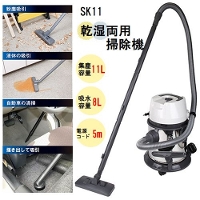 SK11 乾湿両用掃除機 20L[電動工具 集塵 吸引 清掃] SVC-200SCL-AL 