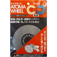 ツボ万 ダイヤモンド アトマホイール チップソー研磨 [刈払刃 チップソー 超硬刃物 丸ノコ ドリル] 荒目#140 