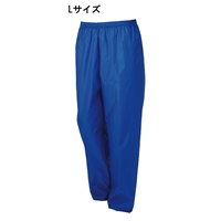 カジメイク 2206 ポリエステルパンツ [屋外作業 防風 撥水 ズボン アウトドア] L ブルー 