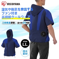 アイリスオーヤマ クールウェアOUTDOORセット 半袖 フード有 空調ファン・バッテリー付 ブルー [空調 作業服 熱中症 暑さ対策] LLサイズ COHS-LL02-A 