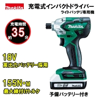 マキタ 充電式インパクトドライバー 18V 1.5Ah [締付 ネジ 電動工具] MTD002DSX 