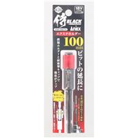 高儀 侍BLACK エクステンションホルダー 100mm[ビット延長ホルダー ドリルパーツ インパクトドライバ対応 プラス ねじ ビス] SRB100ETH 
