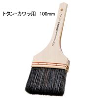 ハンディ・クラウン INNOVA トタン・カワラ用刷毛 [塗装 ハケ ペイントツール 屋根 水性 油性] 100mm 