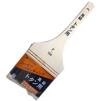 ハンディ・クラウン 高級 トタン用 [塗装 刷毛 ハケ ペイントツール] 100mm 