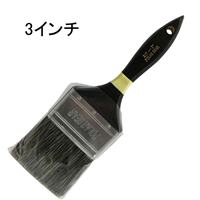 ハンディ・クラウン ラスター 平型 胡麻毛 [塗装 刷毛 ハケ ペイントツール] 3インチ 