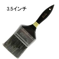 ハンディ・クラウン ラスター 平型 胡麻毛 [塗装 刷毛 ハケ ペイントツール] 3.5インチ 