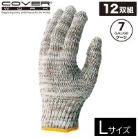 COVER WORK カヴァーワーク MIX 軍手 (Lサイズ) 12双組 [作業 手袋 安全] FT-3200 