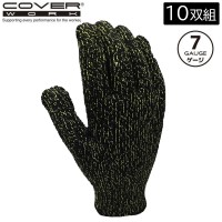 COVER WORK カヴァーワーク 杢カラー7Gシノ軍手 10双組 杢イエロー [作業 手袋 安全] FT-374100-10P 