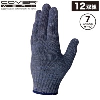 COVER WORK カヴァーワーク デニム再生糸 軍手 12双組 [作業 手袋 安全] FT-3215 