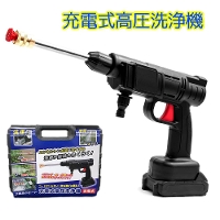 デジタルランド 充電式高圧洗浄機 [掃除 洗車 コードレス 軽量 車 ベランダ 外壁 高水圧] DL-YU276 