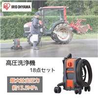 アイリスオーヤマ 高圧洗浄機 18点セット [掃除 洗車 自動車 バイク 農機具 玄関 外壁 洗浄 散水 節水 キャスター] FBN-701-Dオレンジ 
