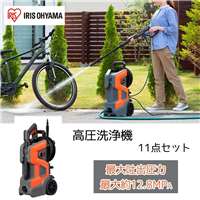 アイリスオーヤマ 高圧洗浄機 11点セット [掃除 洗車 自動車 バイク 農機具 玄関 外壁 洗浄 散水 節水 キャスター] FBN-702-Dオレンジ 