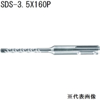 サンコーテクノ(SANKO TECHNO) オールドリル SDS [先端工具 パーツ 穴あけ コンクリート ブロック モルタル] SDS-3.5X160P 