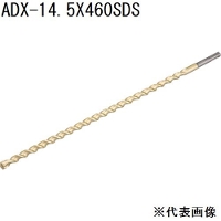 サンコーテクノ(SANKO TECHNO) アンカードリル ADX-SDS 全長460タイプ [先端工具 パーツ 穴あけ コンクリート ブロック モルタル] ADX-14.5X460SDS 