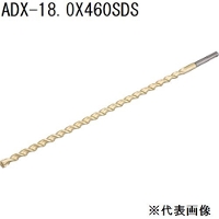 サンコーテクノ(SANKO TECHNO) アンカードリル ADX-SDS 全長460タイプ [先端工具 パーツ 穴あけ コンクリート ブロック モルタル] ADX-18.0X460SDS 