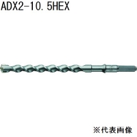 サンコーテクノ(SANKO TECHNO) アンカードリルADX2-HEX 全長280 [先端工具 パーツ 穴あけ コンクリート ブロック モルタル] ADX2-10.5HEX 