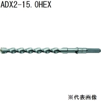 サンコーテクノ(SANKO TECHNO) アンカードリルADX2-HEX 全長280 [先端工具 パーツ 穴あけ コンクリート ブロック モルタル] ADX2-15.0HEX 