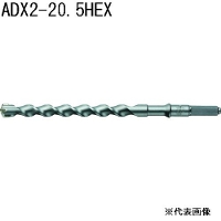 サンコーテクノ(SANKO TECHNO) アンカードリルADX2-HEX 全長320タイプ [先端工具 パーツ 穴あけ ハンマードリル コンクリート ブロック モルタル] ADX2-20.5HEX 