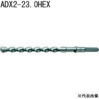 サンコーテクノ(SANKO TECHNO) アンカードリルADX2-HEX 全長320タイプ [先端工具 パーツ 穴あけ ハンマードリル コンクリート ブロック モルタル] ADX2-23.0HEX 