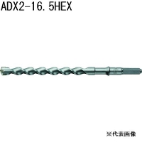 サンコーテクノ(SANKO TECHNO) アンカードリルADX2-HEX 全長320タイプ [先端工具 パーツ 穴あけ ハンマードリル コンクリート ブロック モルタル] ADX2-16.5HEX 