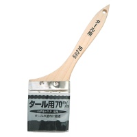 インダストリーコーワ コールタール用ハケ [塗装用品 刷毛] 70mm 