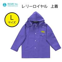 尾崎産業 レリーロイヤル 上着 パープル Lサイズ [レインウェア ジャンパー 雨具 合羽] 