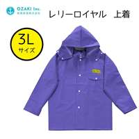尾崎産業 レリーロイヤル 上着 パープル 3Lサイズ [レインウェア ジャンパー 雨具 合羽] 
