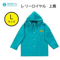 尾崎産業 レリーロイヤル 上着 ターコイズ Lサイズ [レインウェア ジャンパー 雨具 合羽] 