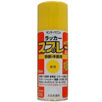 サンデーペイント ラッカースプレーSL（黄(黄色)） 【0.3L（300ml）】 