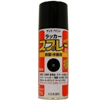 サンデーペイント ラッカースプレーSL（黒） 【0.3L（300ml）】 
