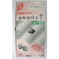 ダイドーハント 波板取付ビス(ポリカ波板専用) 鉄下地用 250入箱 クリアー 