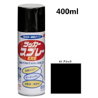 ニッペホームプロダクツ ラッカースプレー EXE 03 ブラック [塗料 DIY 作業 速乾 高光沢 硝化綿ラッカー 屋外 つやあり] 400ml 