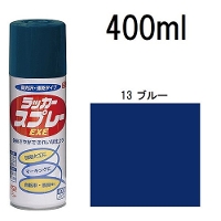ニッペホームプロダクツ ラッカースプレー EXE 13 ブルー [塗料 DIY 作業 速乾 高光沢 硝化綿ラッカー 屋外 つやあり] 400ml 